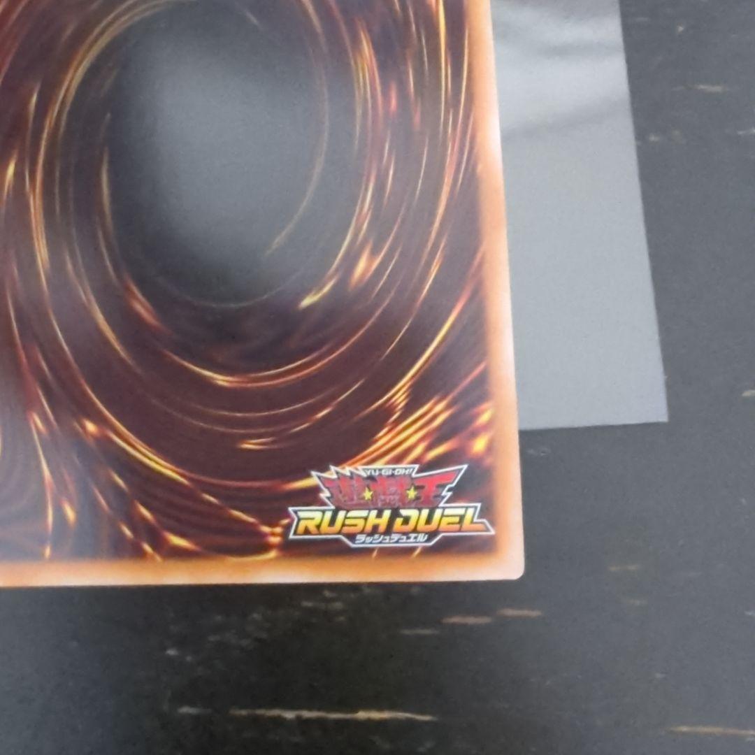 遊戯王　ラッシュデュエル　超魔導剣士　ブラック　パラディン　オーバーラッシュレア