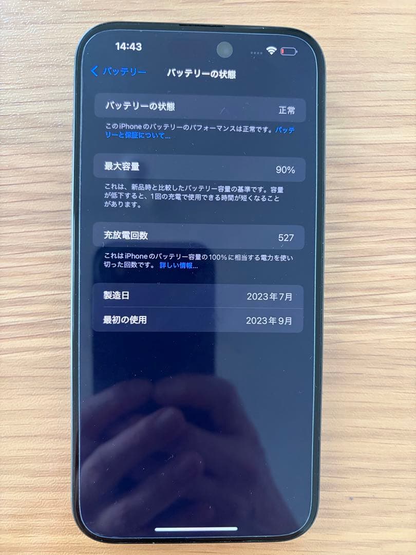 iPhone 15 Plus 本体