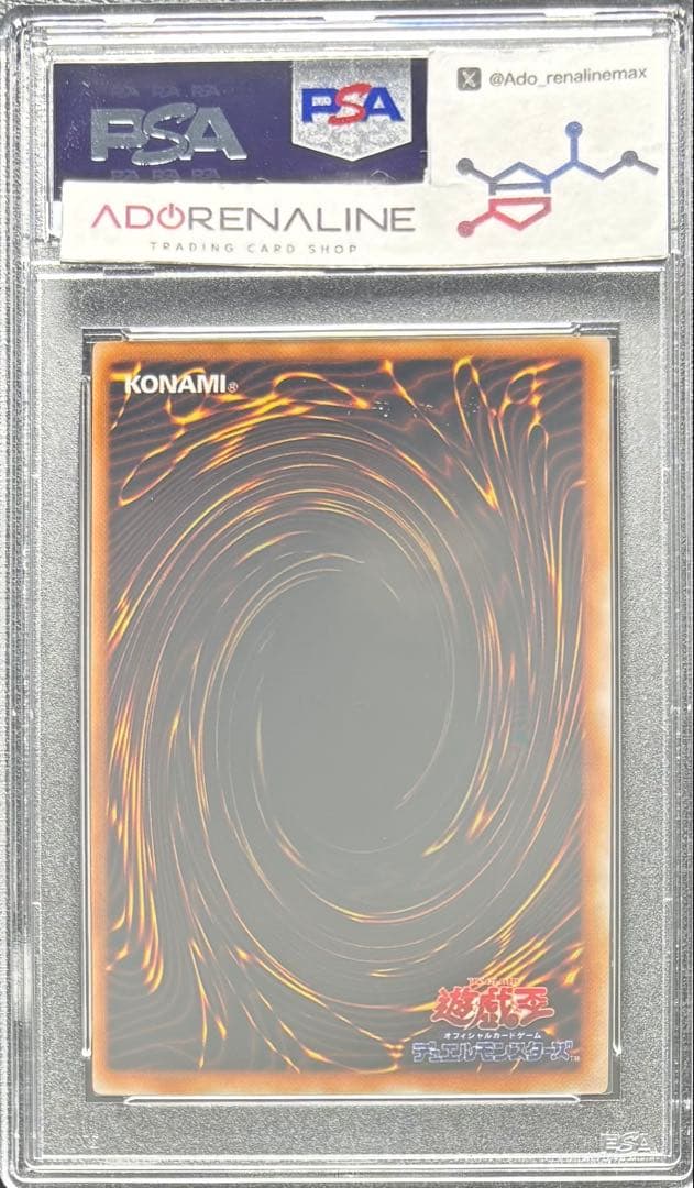 【PSA9】千年の盾 ウルトラシークレット 初期