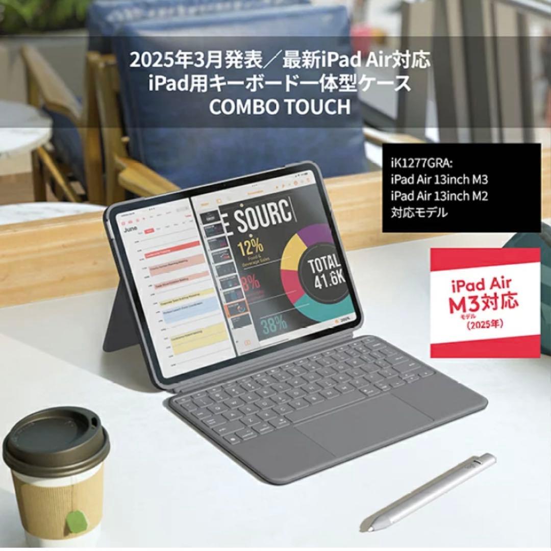 iPad 13インチ用キーボードカバー