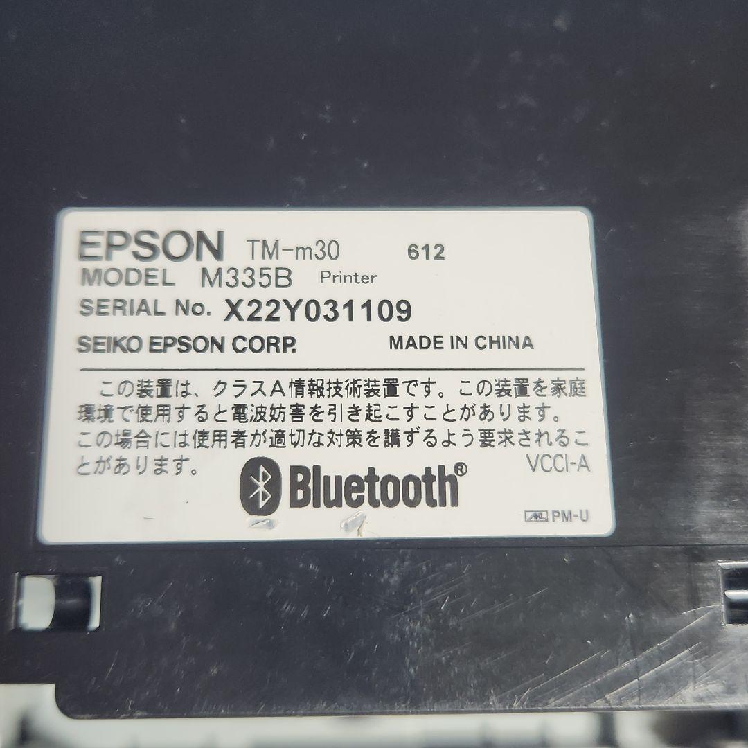 EPSON TM-m30 M335B レシートプリンター スマレジ