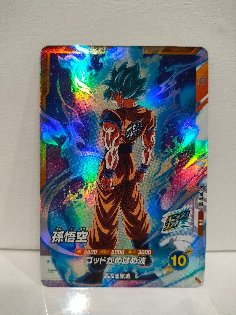 ドラゴンボールスーパーダイバーズ SDVPT-001　孫悟空