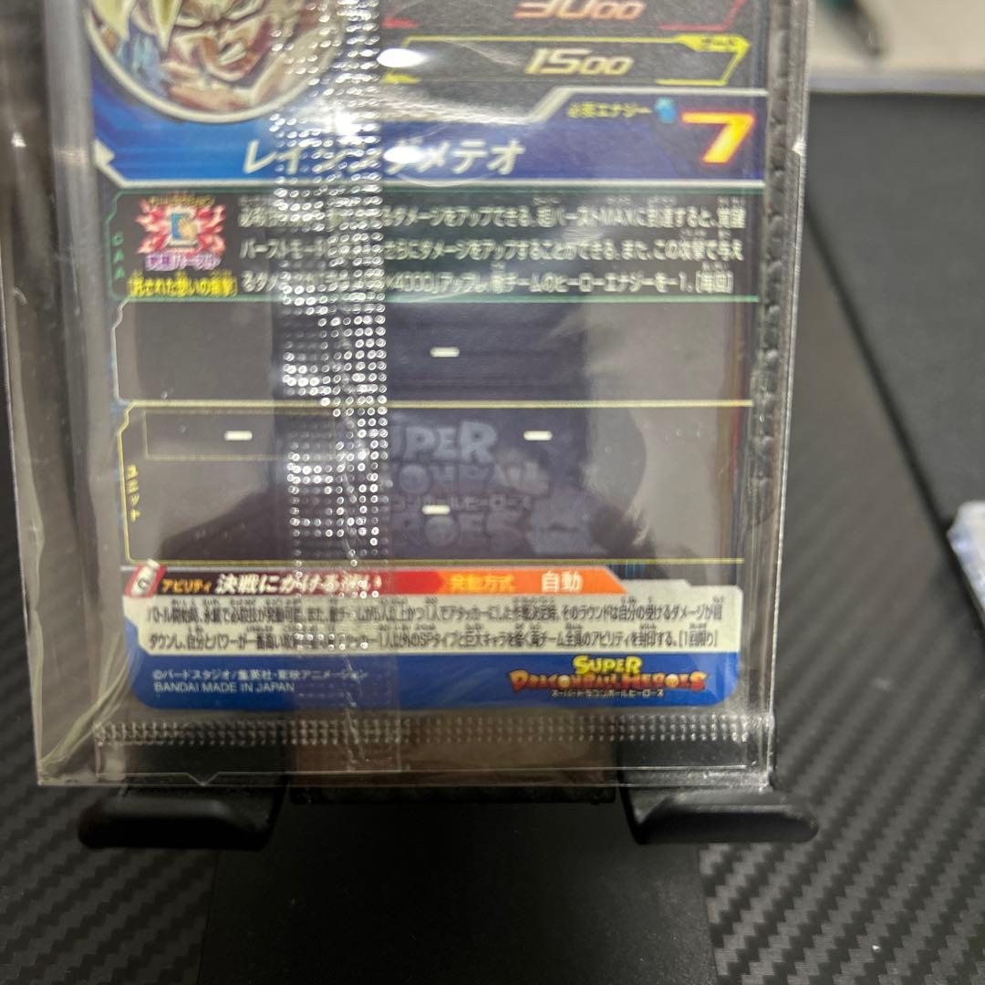 スーパードラゴンボールヒーローズ　lc