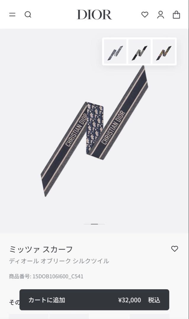 Dior ミッツァスカーフ　美品