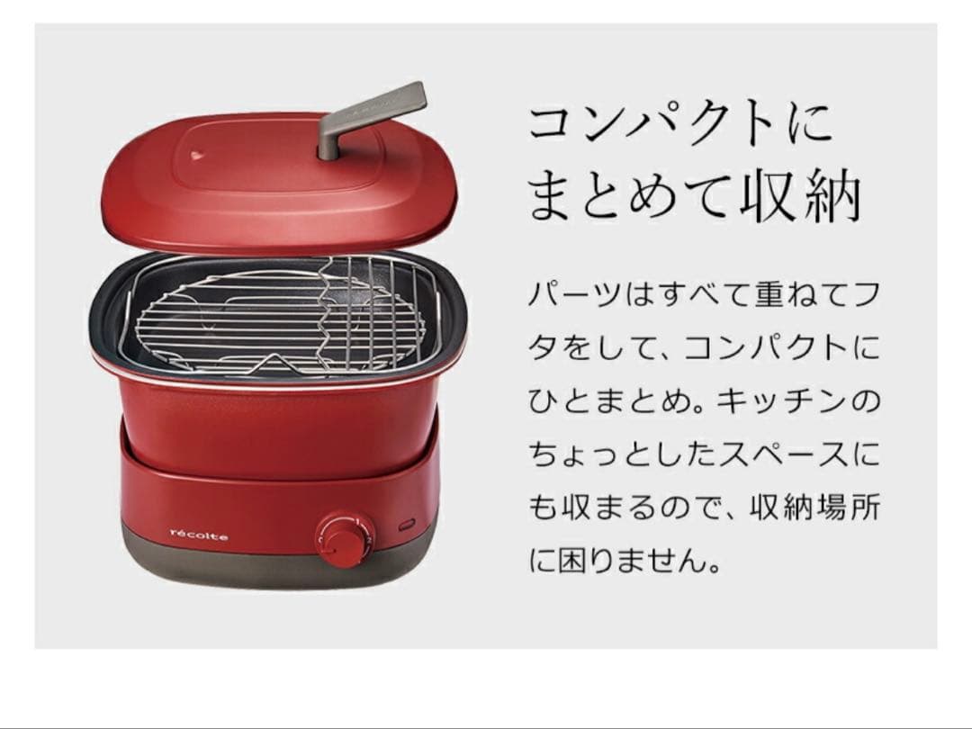 【新品未使用】récolte レコルト POT DUO carré グリル鍋