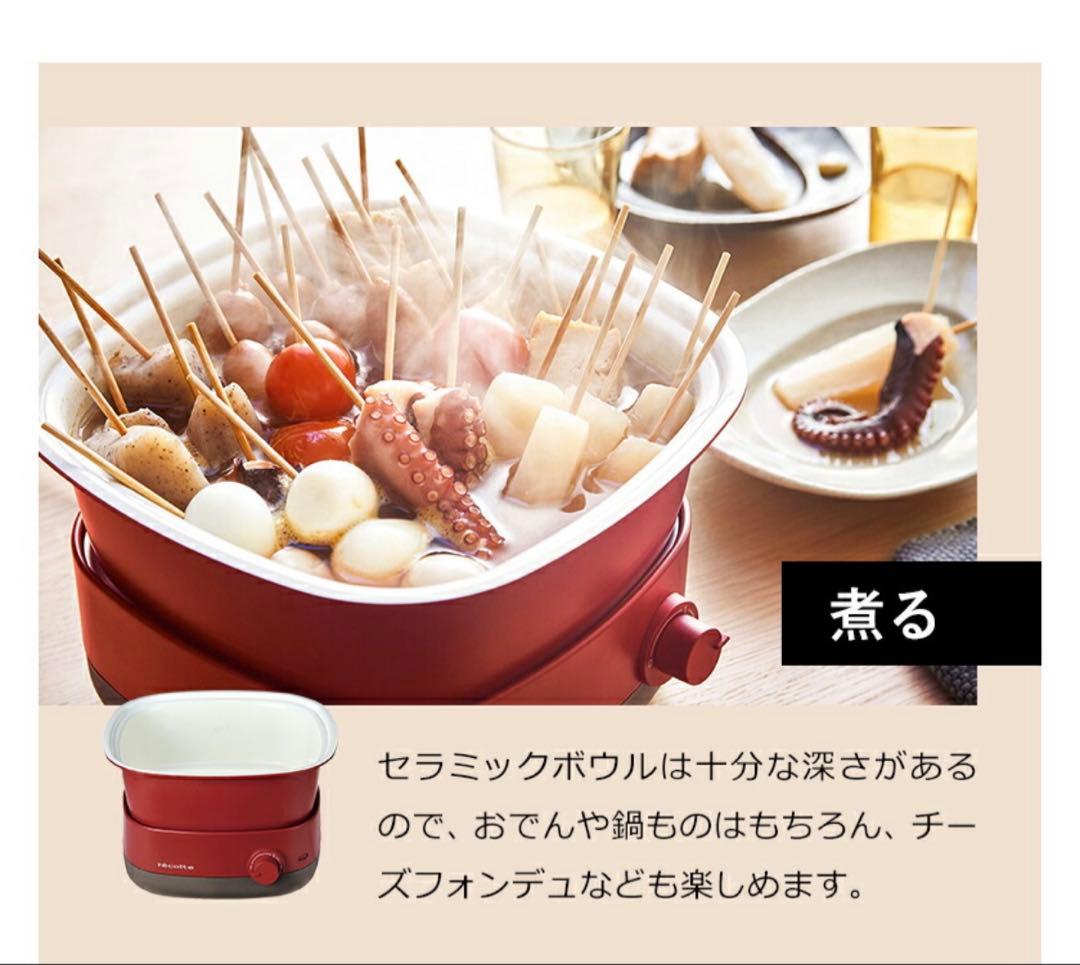 【新品未使用】récolte レコルト POT DUO carré グリル鍋