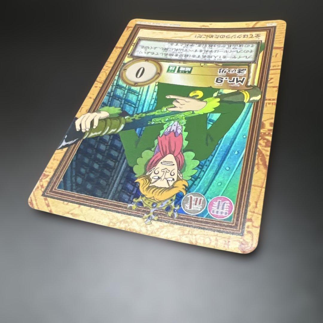 ハイパーバトル　カードダス　ワンピースカードゲーム　C362 Mr.9