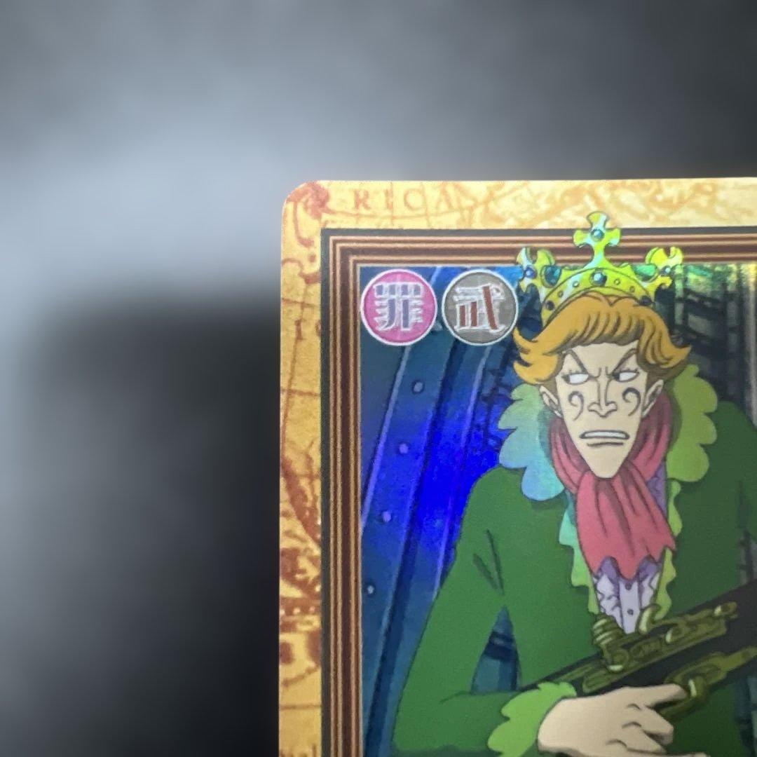 ハイパーバトル　カードダス　ワンピースカードゲーム　C362 Mr.9