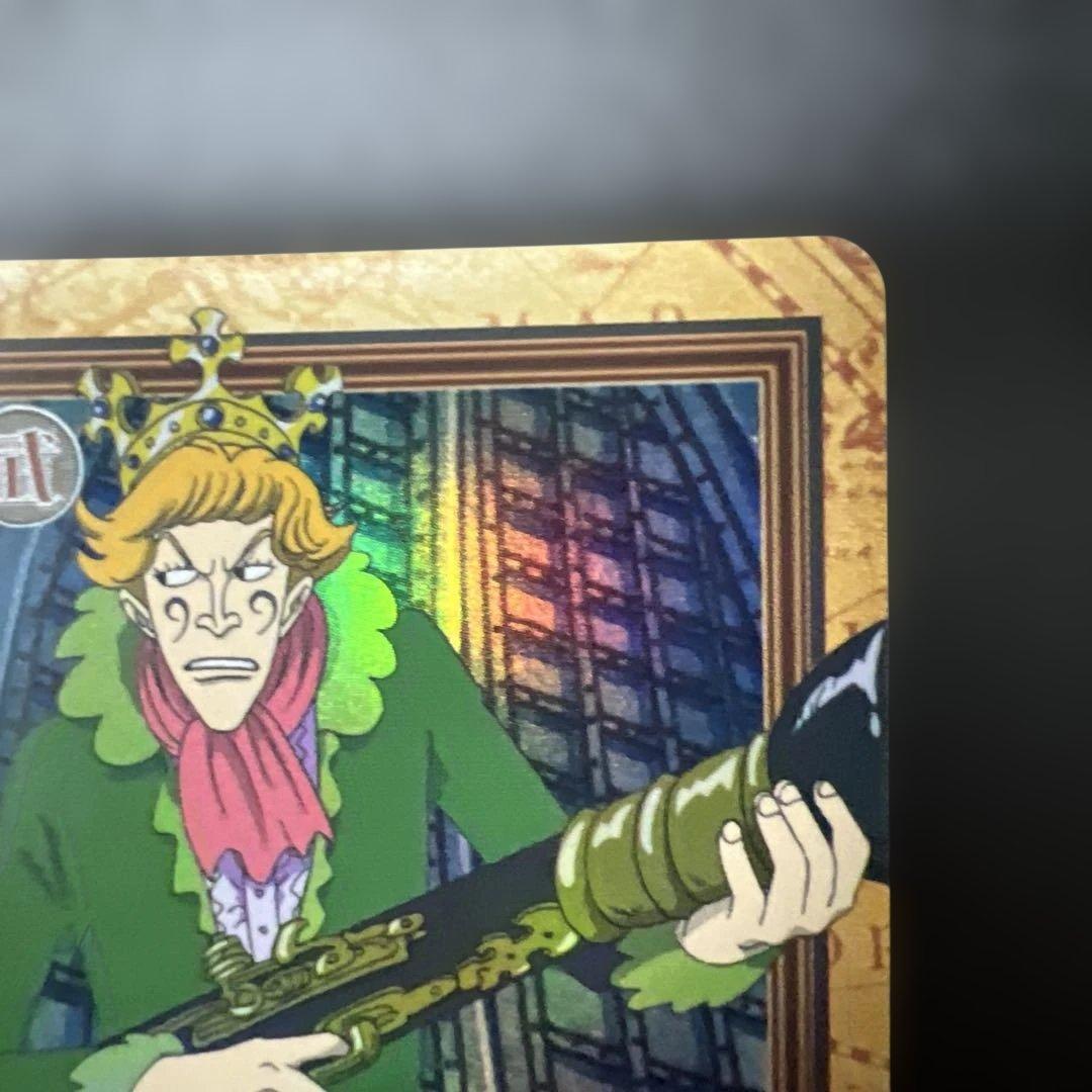 ハイパーバトル　カードダス　ワンピースカードゲーム　C362 Mr.9