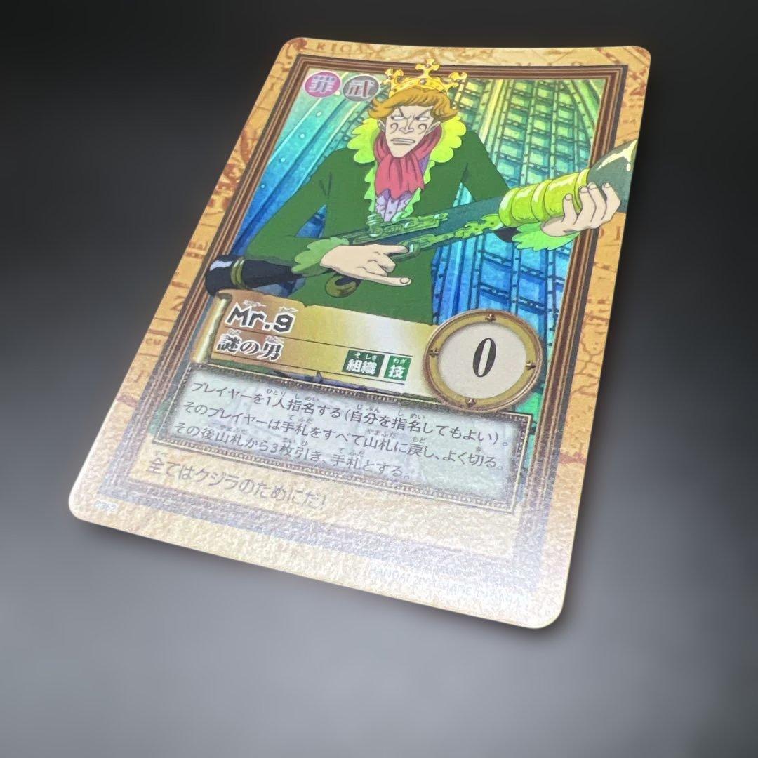 ハイパーバトル　カードダス　ワンピースカードゲーム　C362 Mr.9