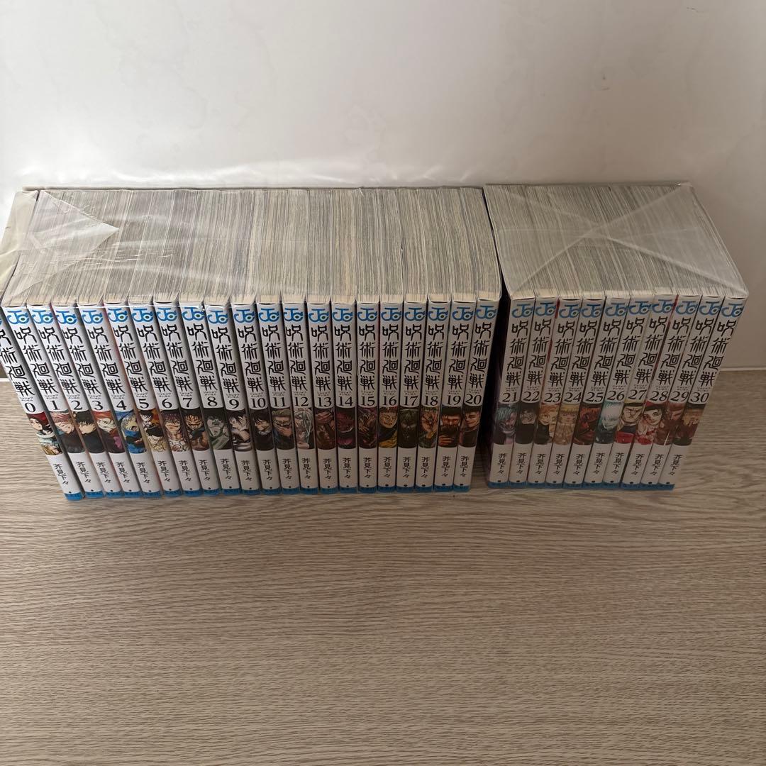 呪術廻戦 0巻〜30巻全巻セット