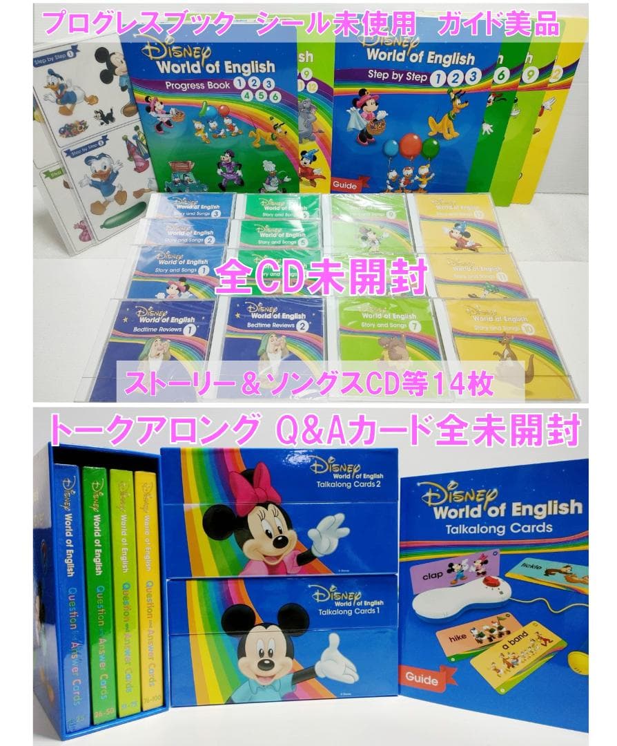 ♡♡♡プロフ必読④ ディスク全未開封 2023年 最新版フルセット DWE