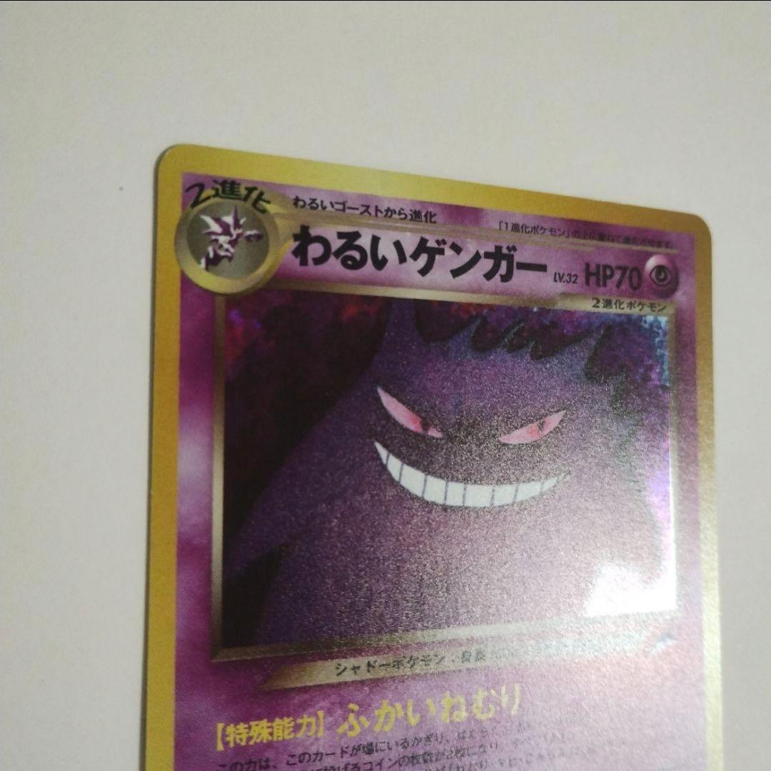 美品 旧裏 わるいゲンガー ★ 拡張パック第4弾 闇、そして光へ…