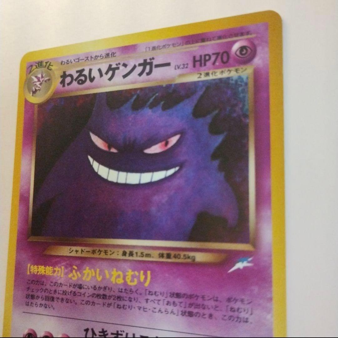 美品 旧裏 わるいゲンガー ★ 拡張パック第4弾 闇、そして光へ…