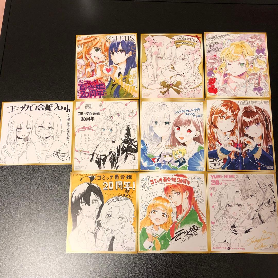 百合姫 20周年 メロンブックス特典 イラストカード 10種コンプリートセット
