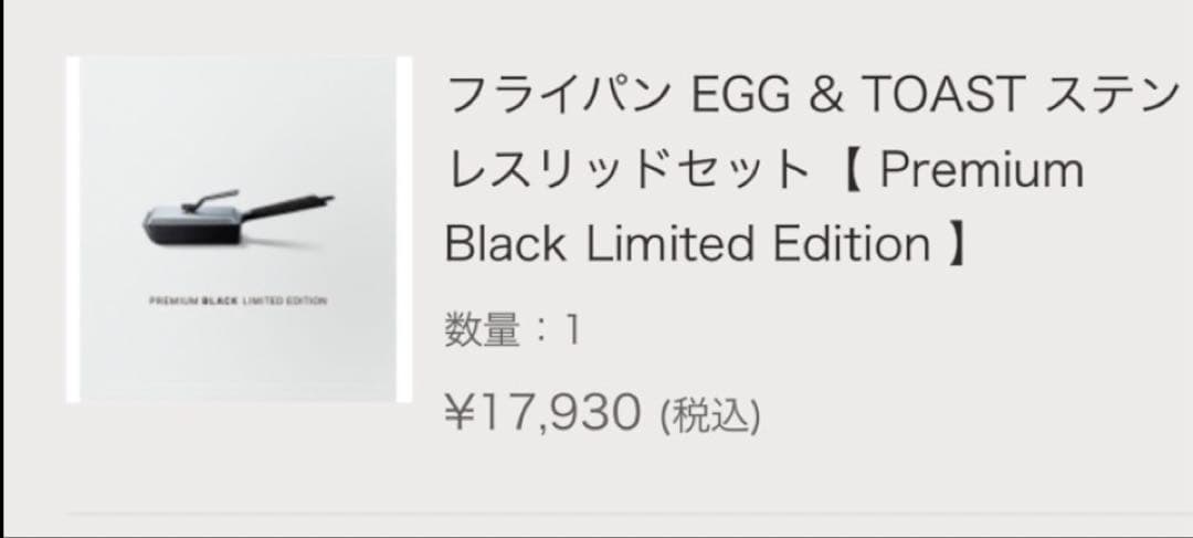 VERMICULAR プレミアムブラック鉄製 四角形卵焼き器