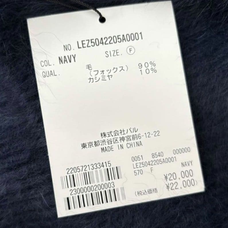 極美品✨️foxカシミアボートネックニット　カプリシュレマージュ　ネイビー