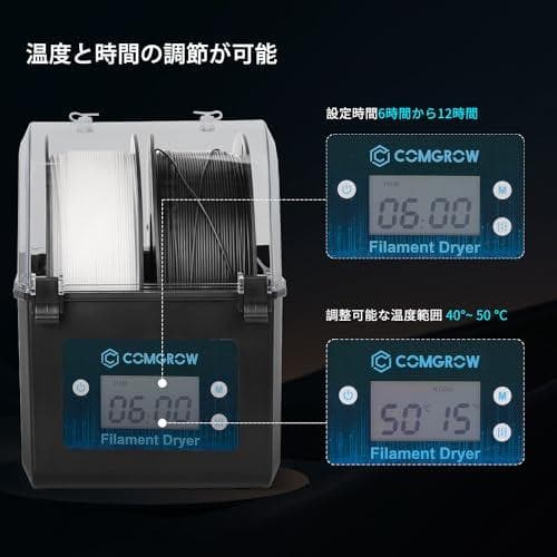 3Dプリンターフィラメントドライヤーボックス 3Dフィラメント収納ボックス フA