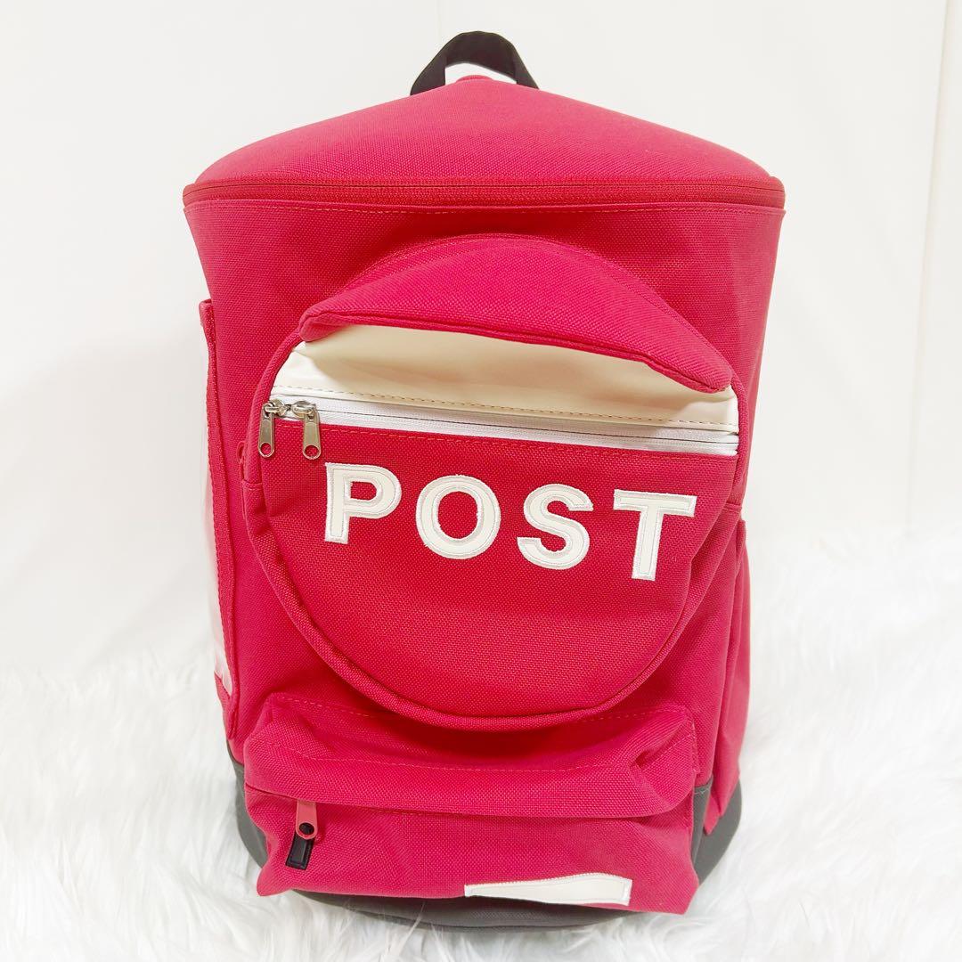 大童澄瞳 ポストリュック　日本郵便許諾済　POSTリュック　レッド　未使用品