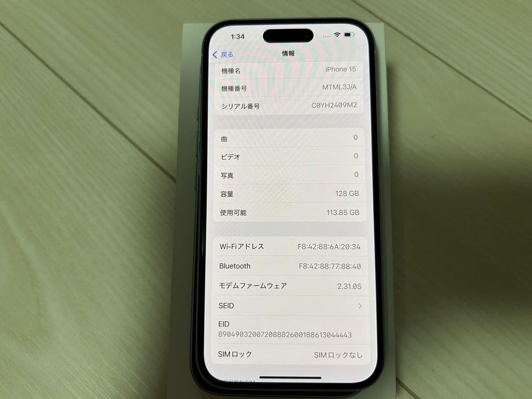 新品未使用Apple iPhone 15 128GB ブルー　SIMフリー