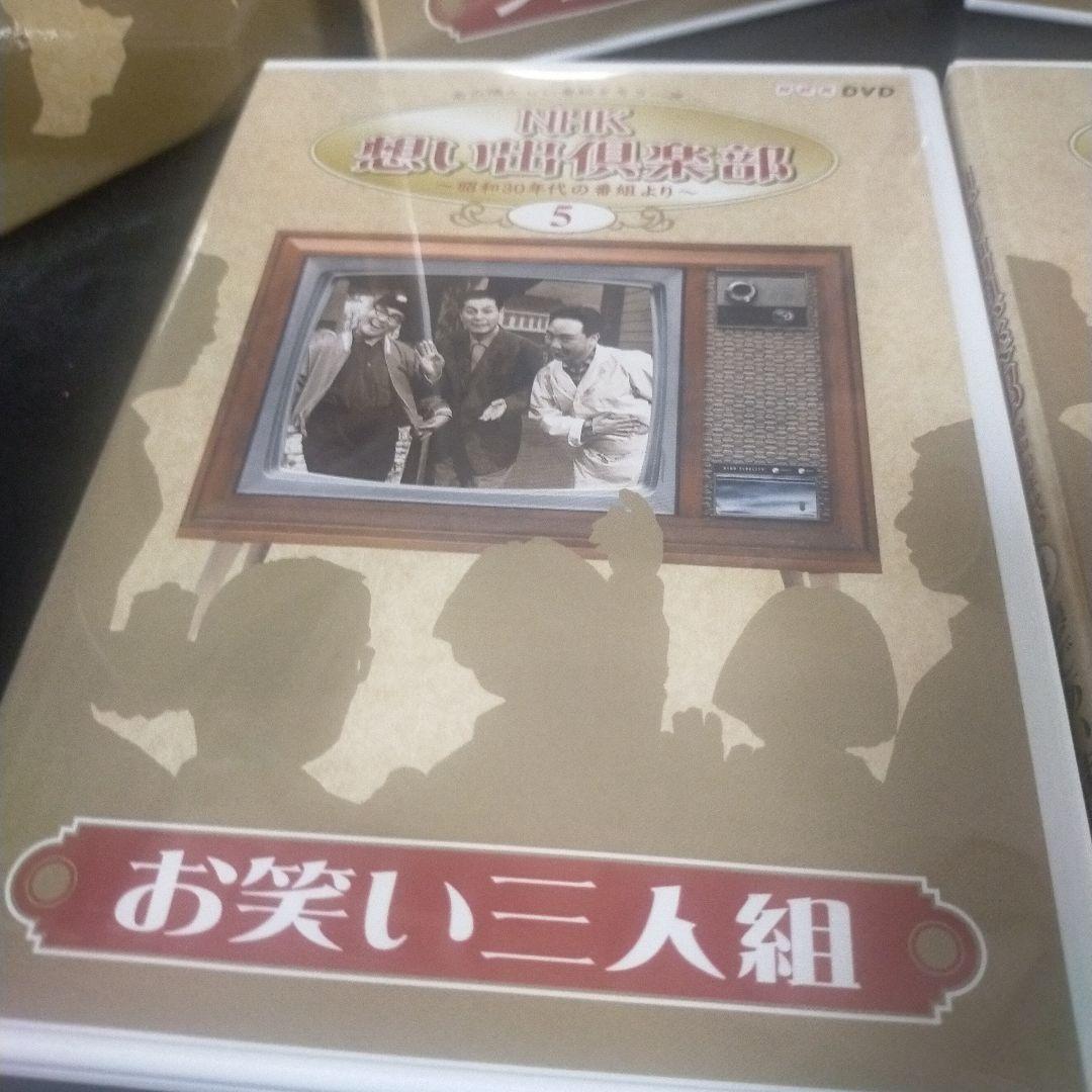 NHK想い出倶楽部～昭和30年代の番組より～ DVD-BOX〈5枚組〉セル版。