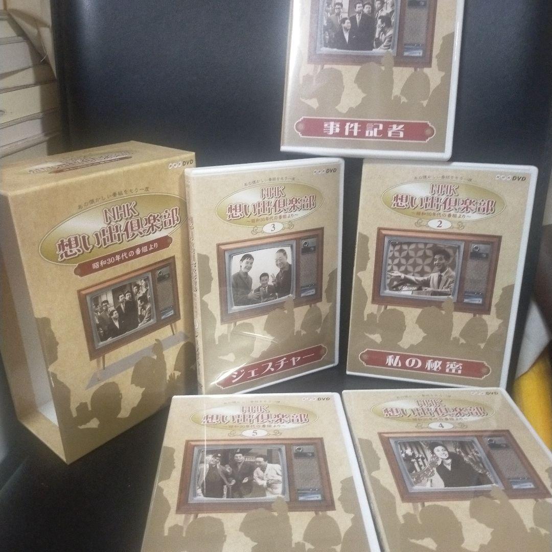 NHK想い出倶楽部～昭和30年代の番組より～ DVD-BOX〈5枚組〉セル版。
