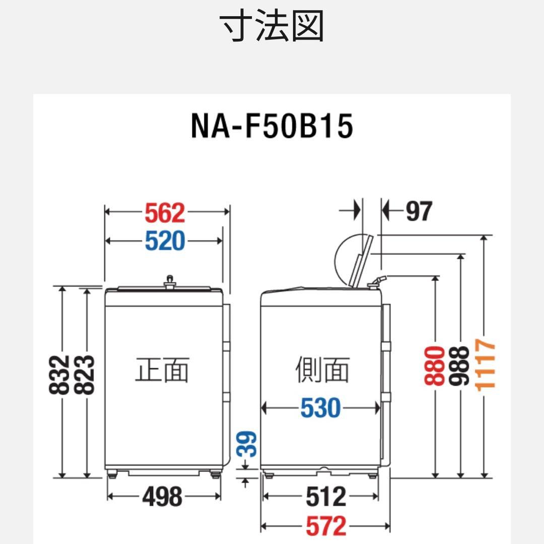 【送料込/大阪市引取可能】パナソニック 洗濯機 5L