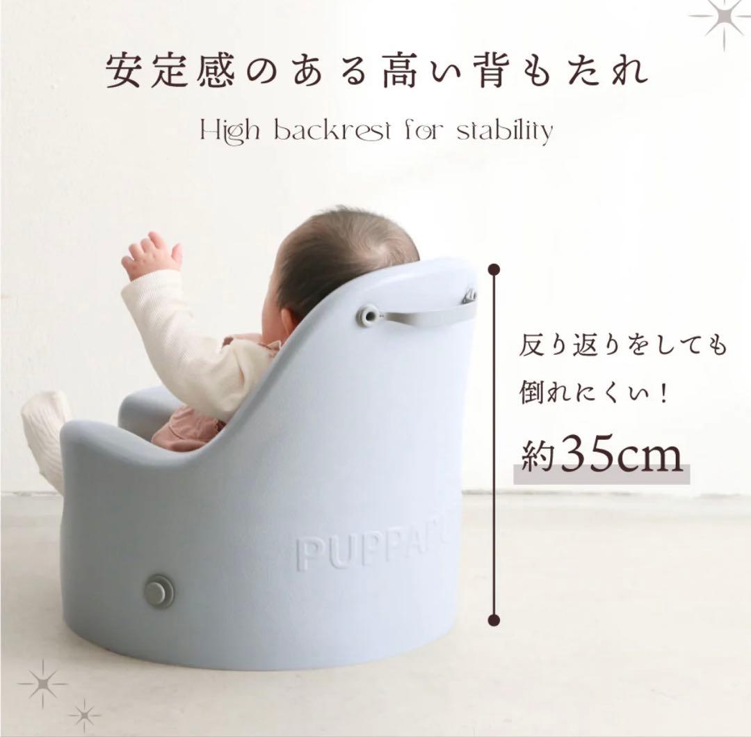 値段交渉OK！PUPPAPUPO プッパプーポ　ベビーシート　ベビーチェア