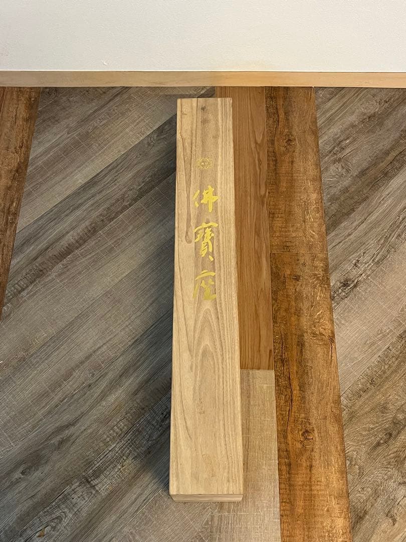 未使用 美品 龍村美術織物 佛賓座 南無阿弥陀仏 絹 絨毯 カーペット敷物 共箱