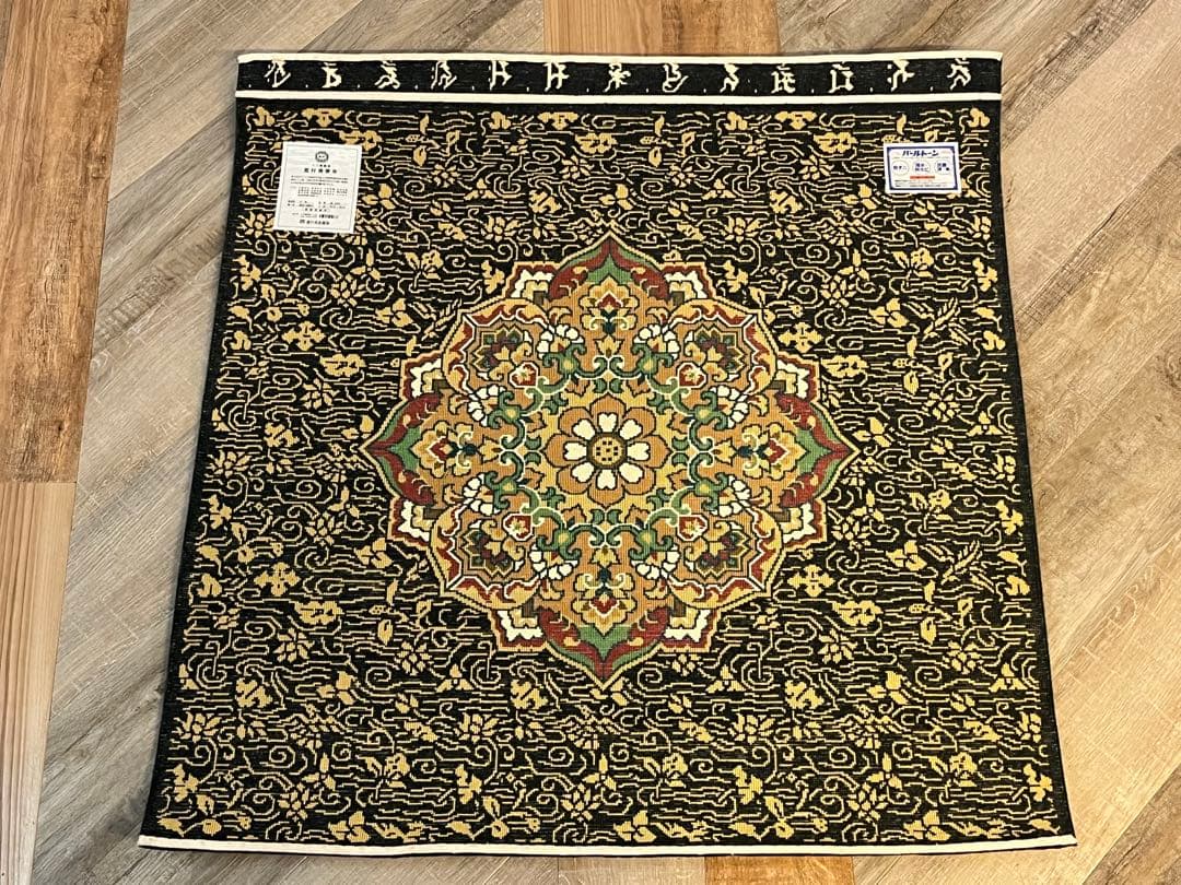 未使用 美品 龍村美術織物 佛賓座 南無阿弥陀仏 絹 絨毯 カーペット敷物 共箱
