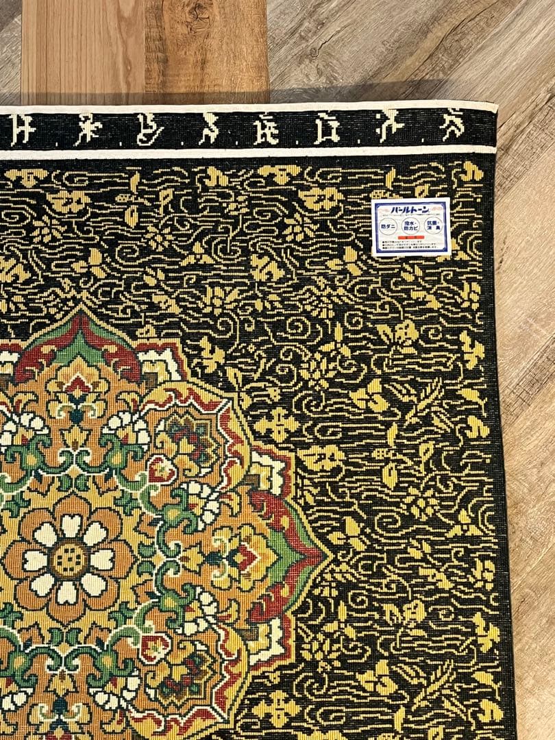 未使用 美品 龍村美術織物 佛賓座 南無阿弥陀仏 絹 絨毯 カーペット敷物 共箱