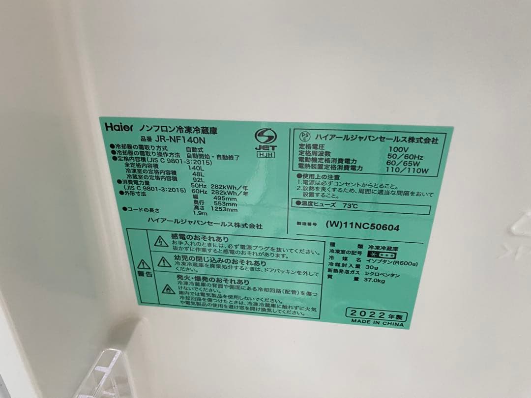 Chlita 　2022年製　冷蔵庫洗濯機セット