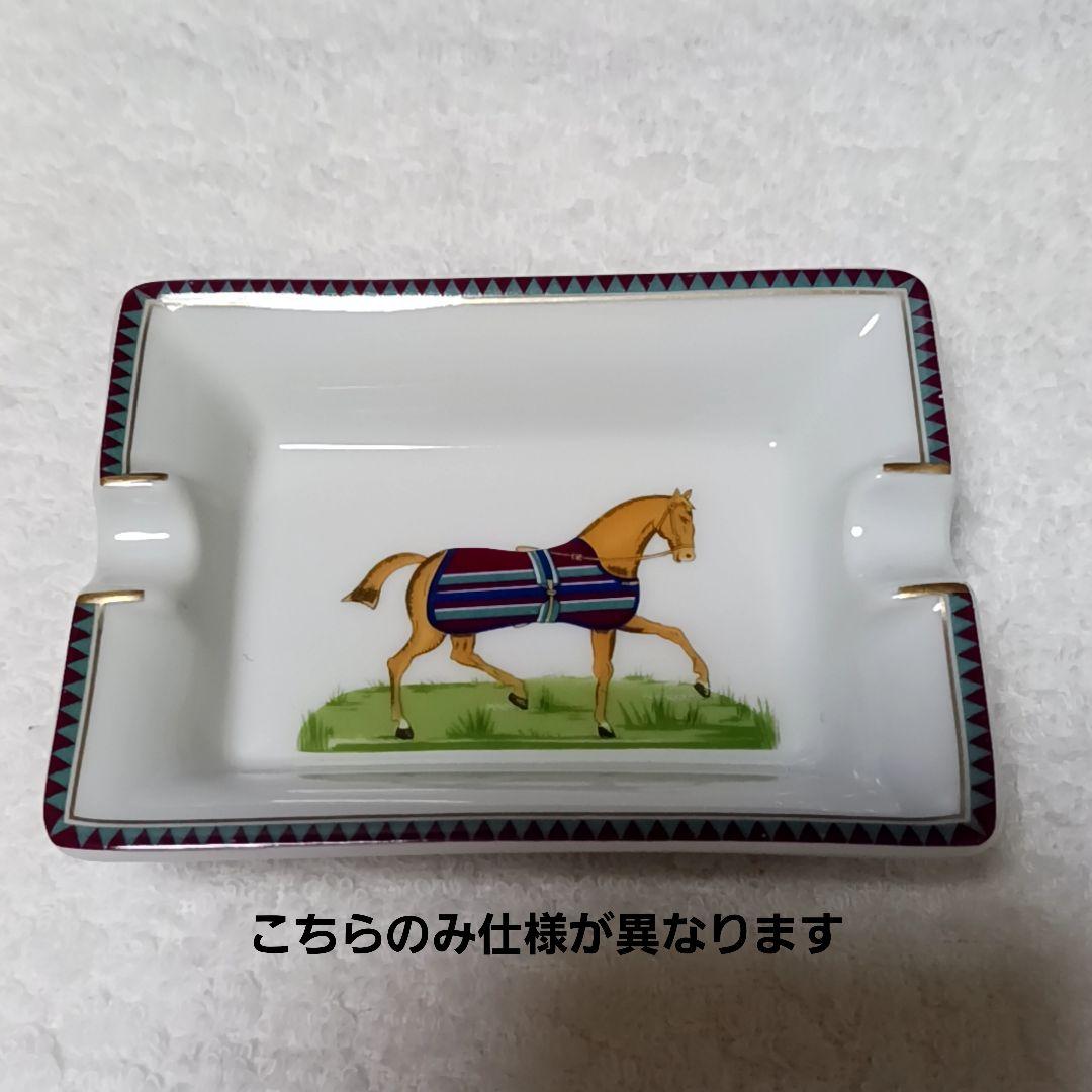 エルメス アッシュトレイ アッシュトレー 灰皿 小物入れ 3枚 馬