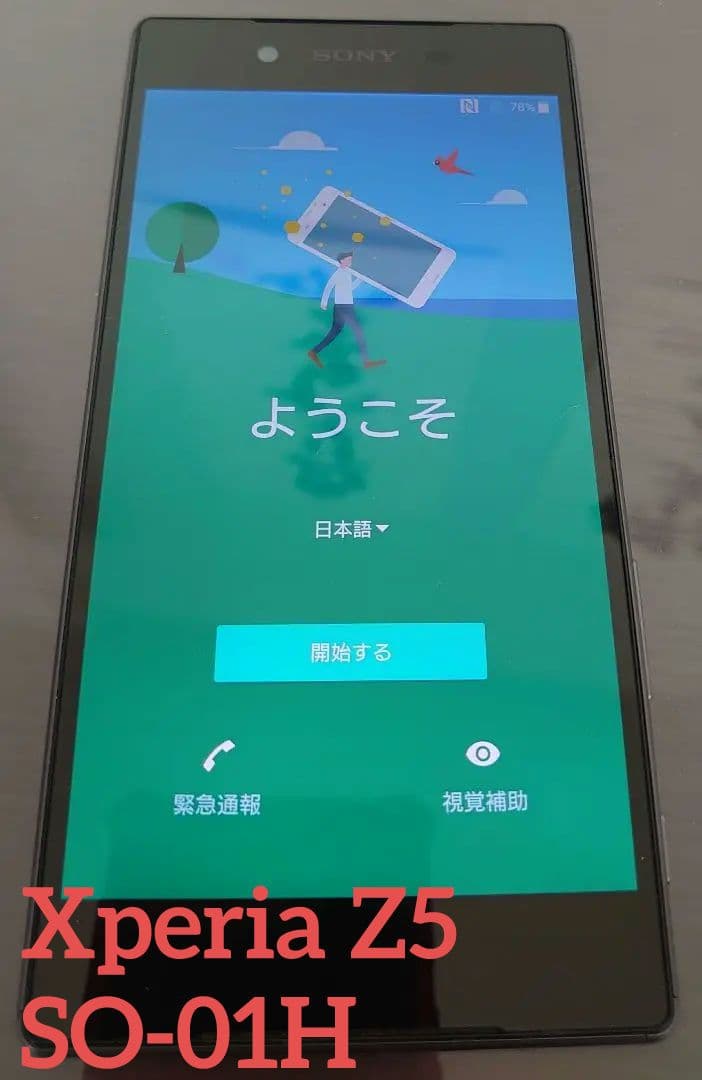 スマートフォン本体 Xperia Z5 SO-01H Black 32 GB docomo