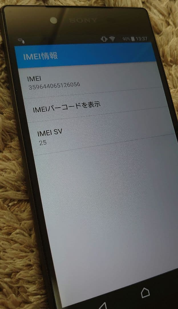 スマートフォン本体 Xperia Z5 SO-01H Black 32 GB docomo
