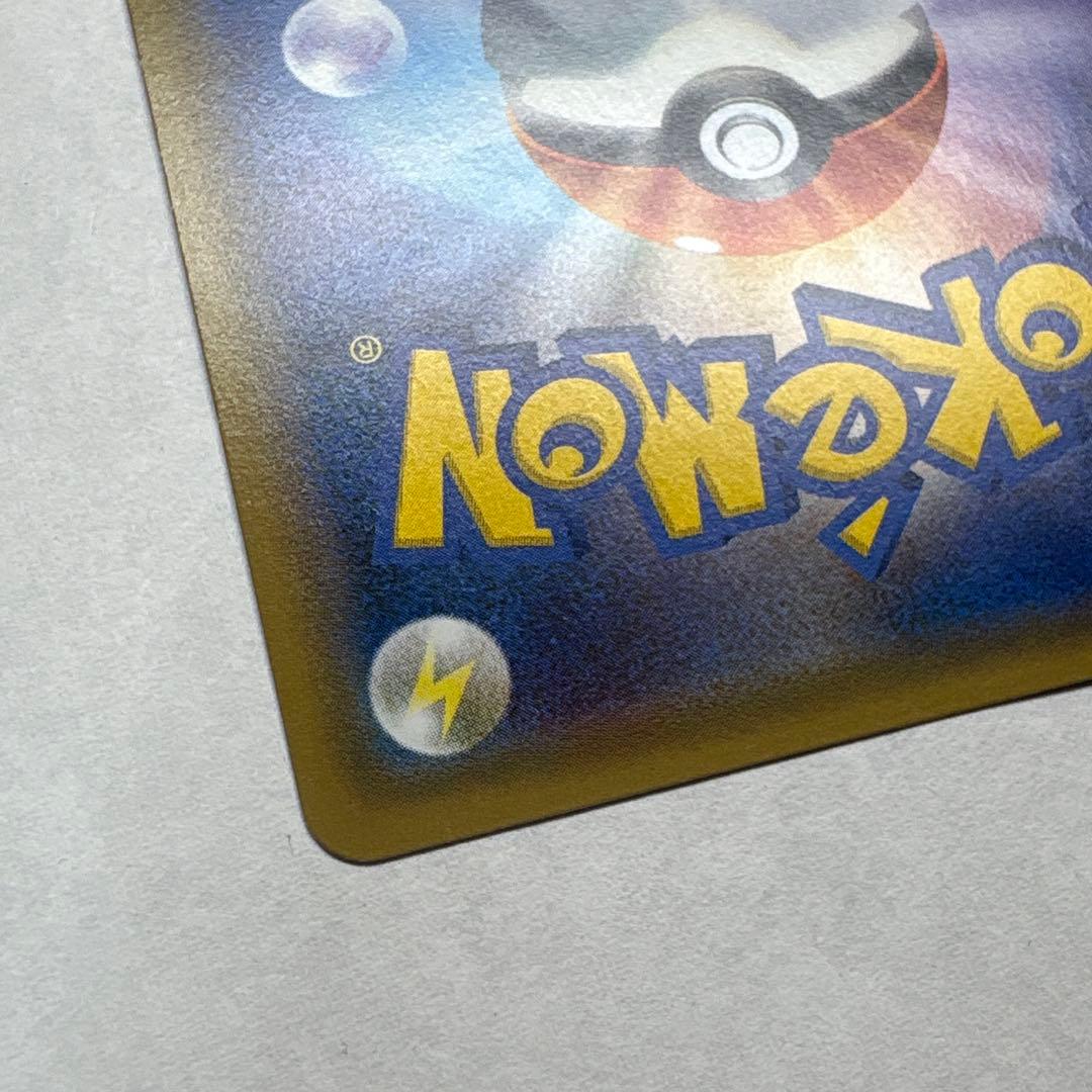 ポケモンカード MライボルトEX SR仕様