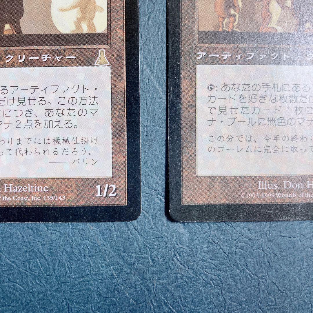 MTG 金属細工師/lworker 4枚