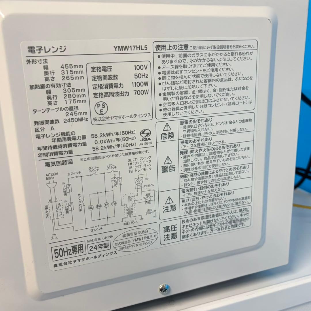 714 冷蔵庫　洗濯機　電子レンジ　３点セット　小型　一人暮らし　2ドア　綺麗