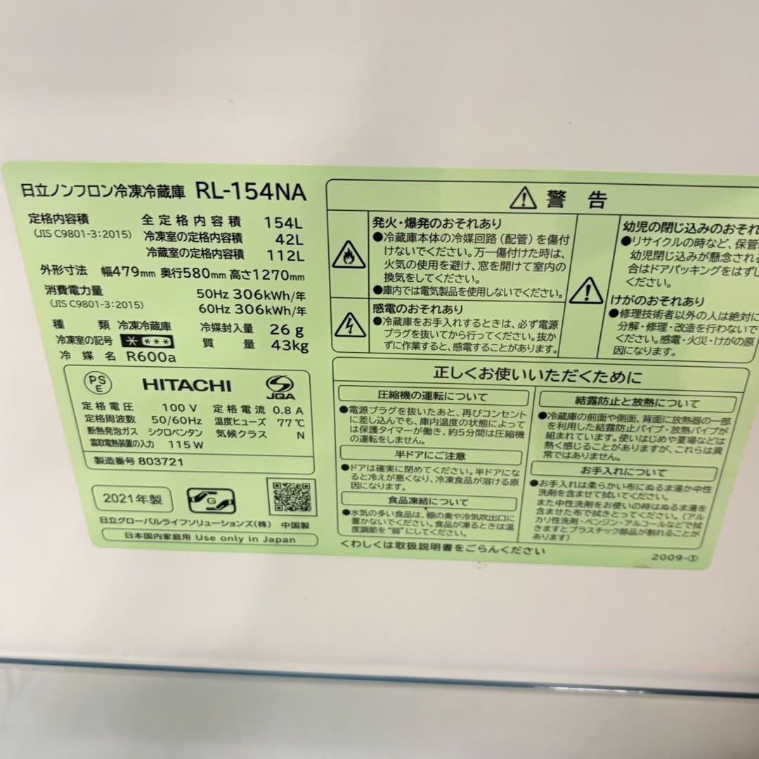 714 冷蔵庫　洗濯機　電子レンジ　３点セット　小型　一人暮らし　2ドア　綺麗