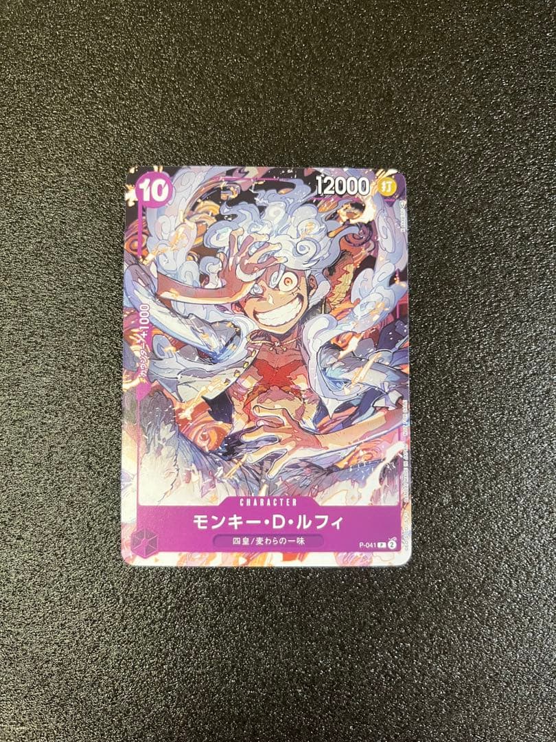 ワンピースカード　 ルフィ　ジャンプ　プロモ　シクパラ　パラレル　まとめ売り