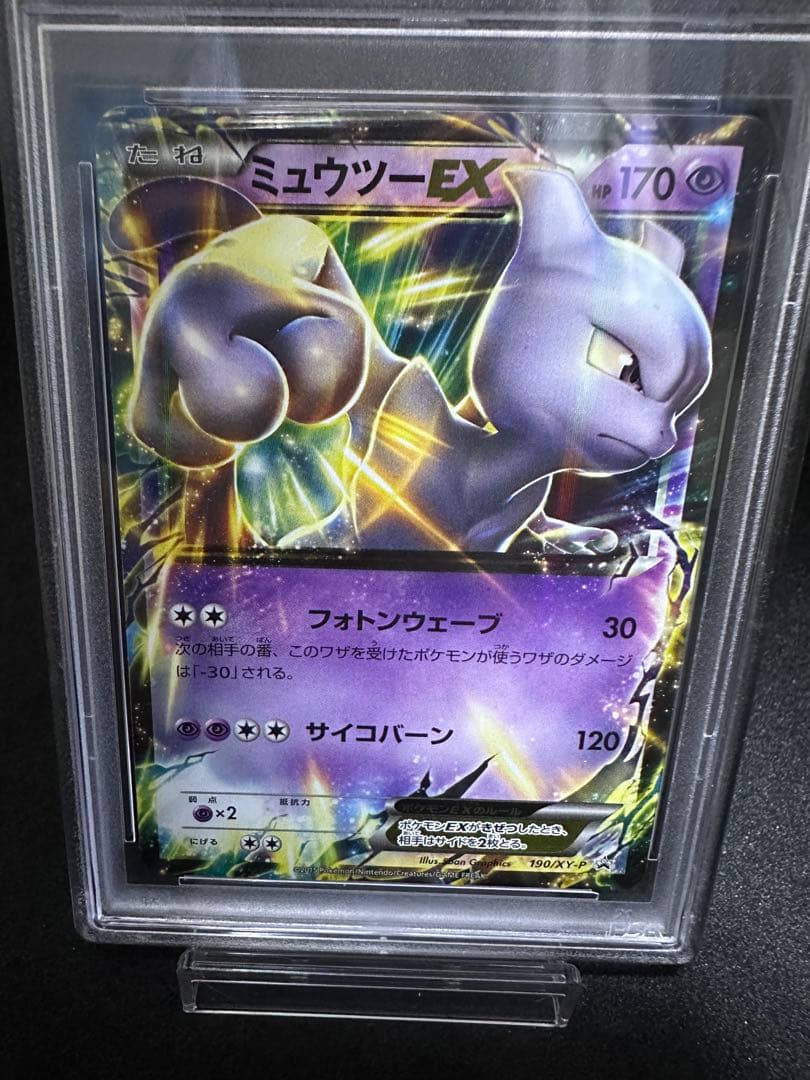 ミュウツーEX psa10 「MミュウツーEX」「青い衝撃」…プロモ