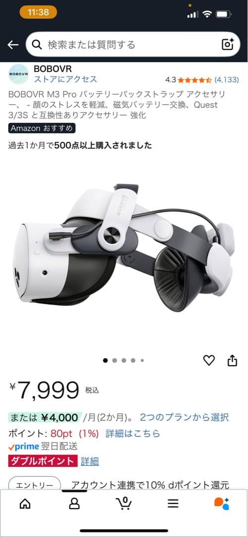 メタクエスト3本体、BOBOVR M3 PRO、AMVRフェイスクッション付き