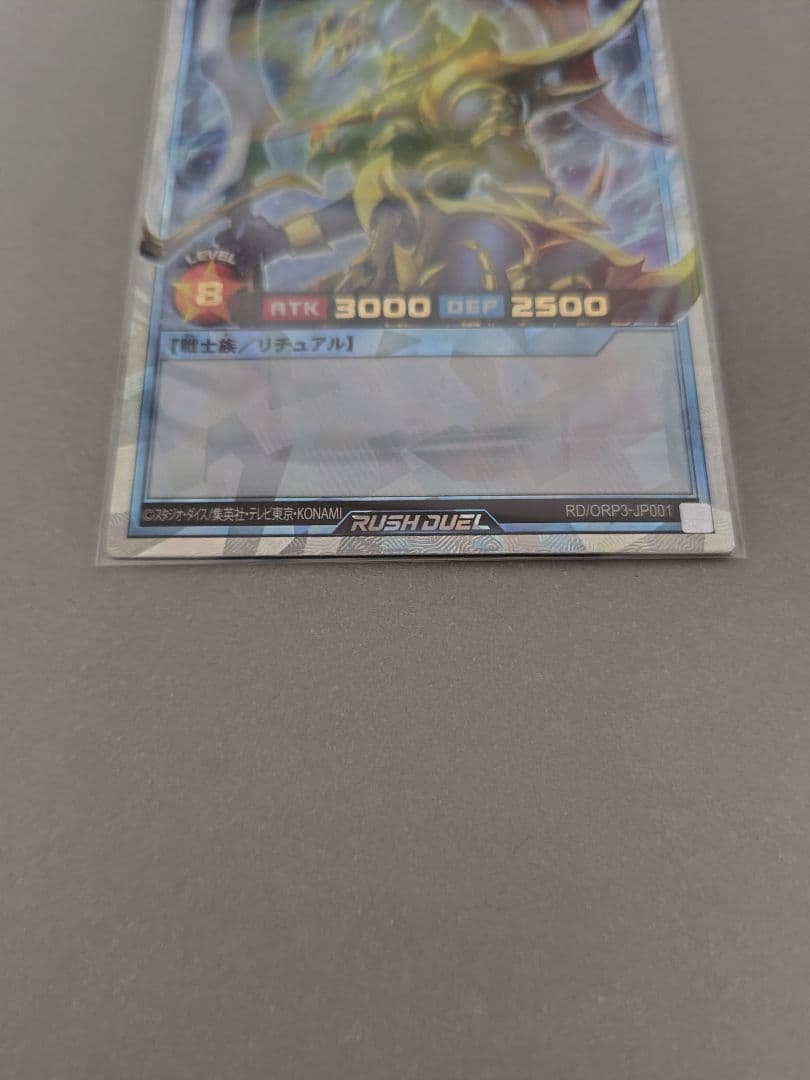 遊戯王ラッシュデュエル、カオスソルジャー、オーバーラッシュ