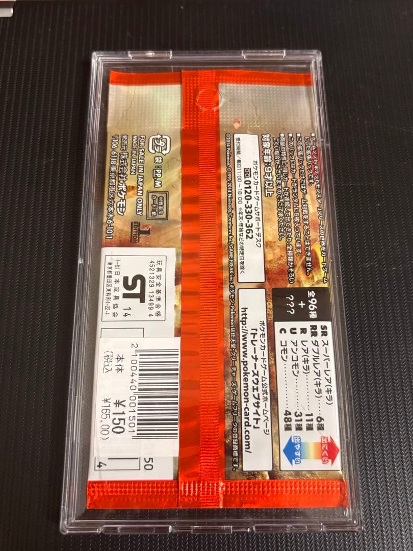 【最安値！】ポケモンカード　ライジングフィスト　未開封パック　絶版　引退品