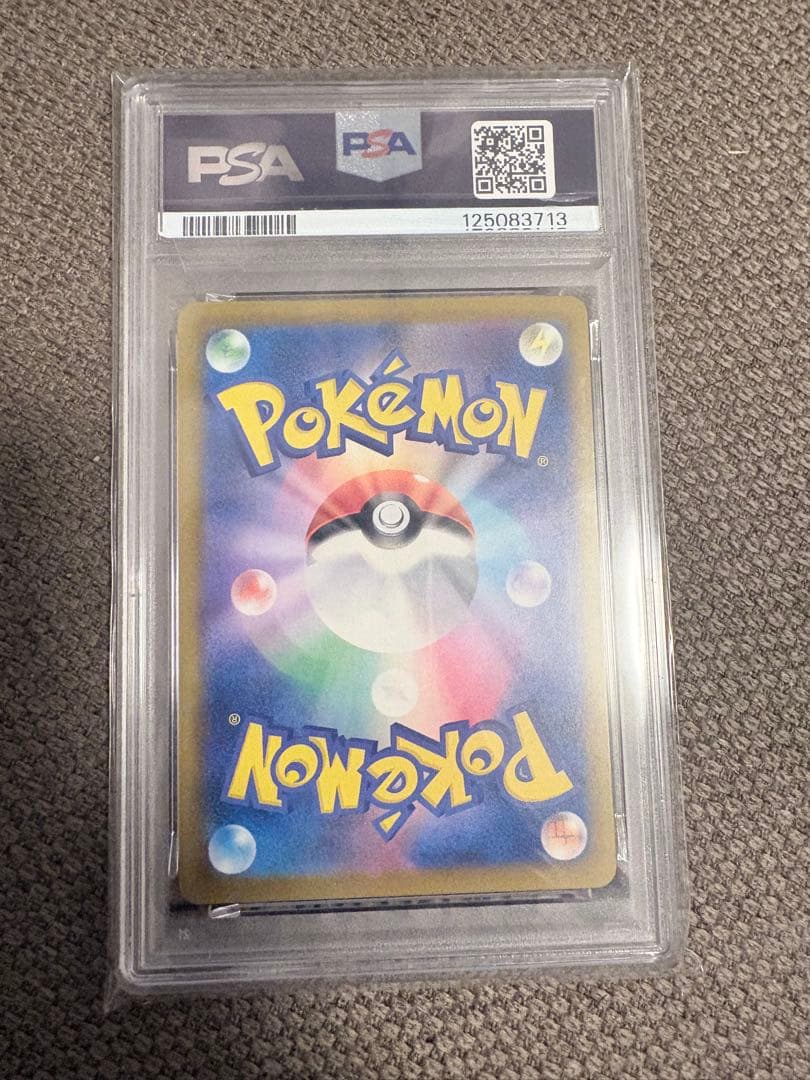 イラストレーションコンテスト ピカチュウプロモ PSA10