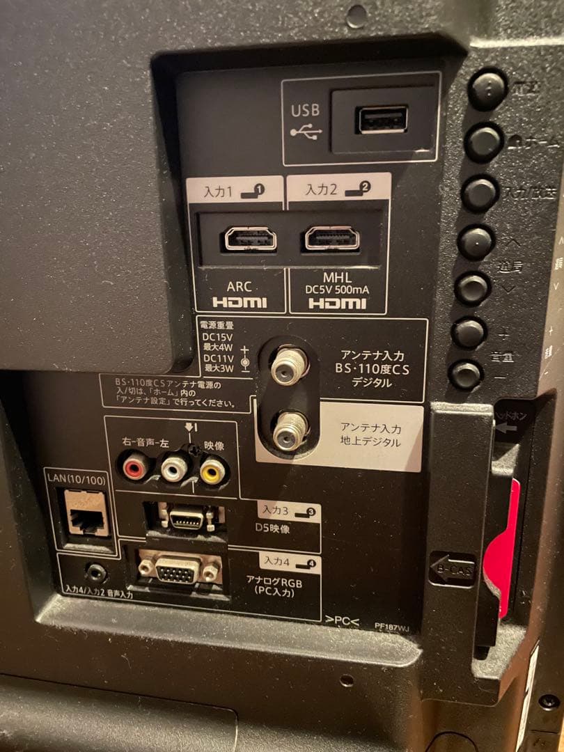 高知市引き取り!新生活家電8点セット/冷蔵庫/洗濯機/レンジ/掃除機/テレビ他