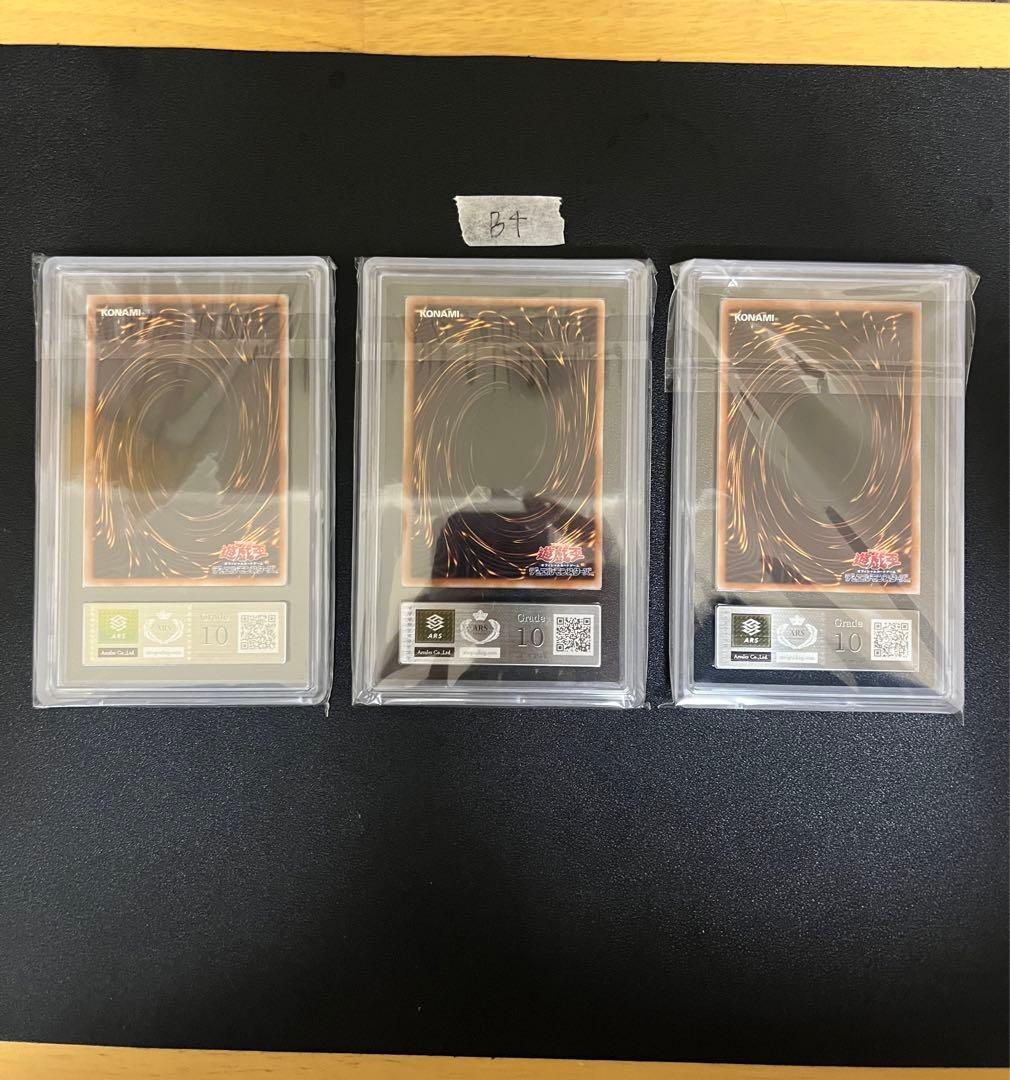 ブラックマジシャンガール　ARS10 QCCU-JP002ウルトラレア３枚セット