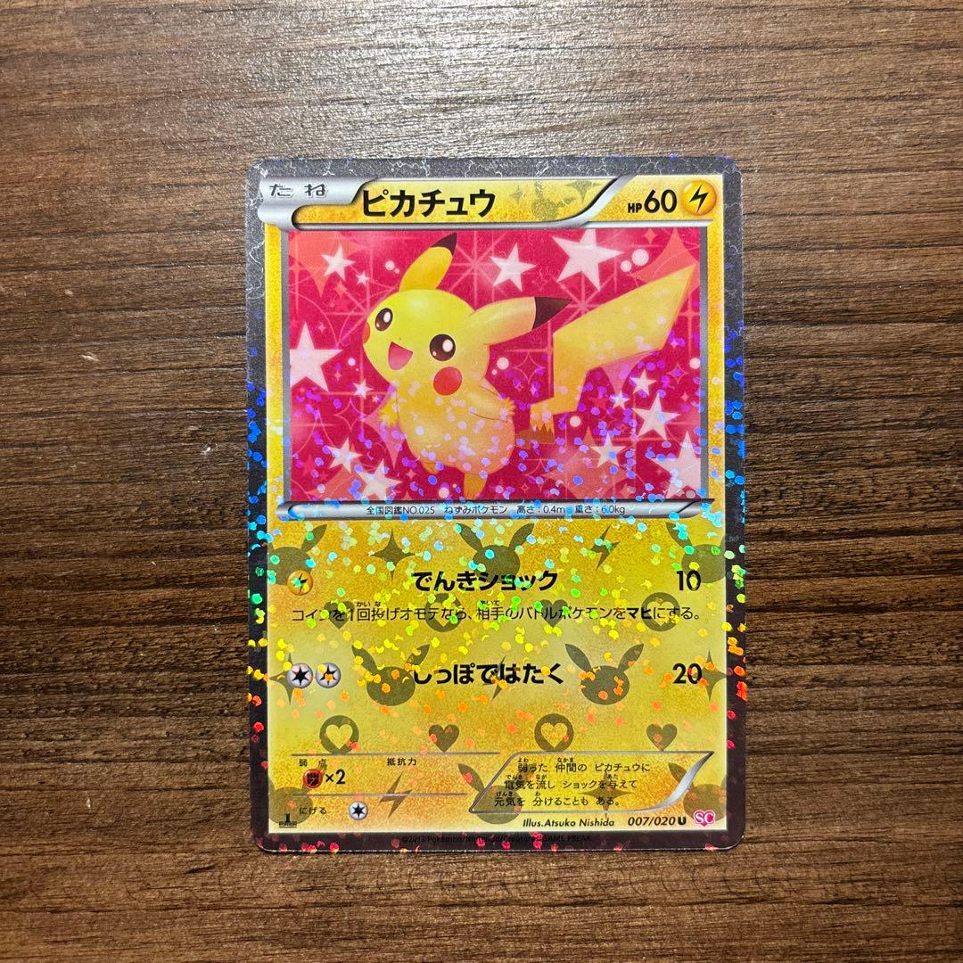 一*ろ様 ポケモンカード ピカチュウ シャイニーコレクション SC 007/02