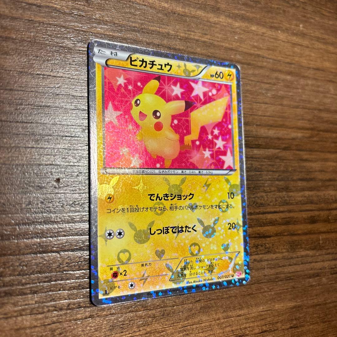 一*ろ様 ポケモンカード ピカチュウ シャイニーコレクション SC 007/02