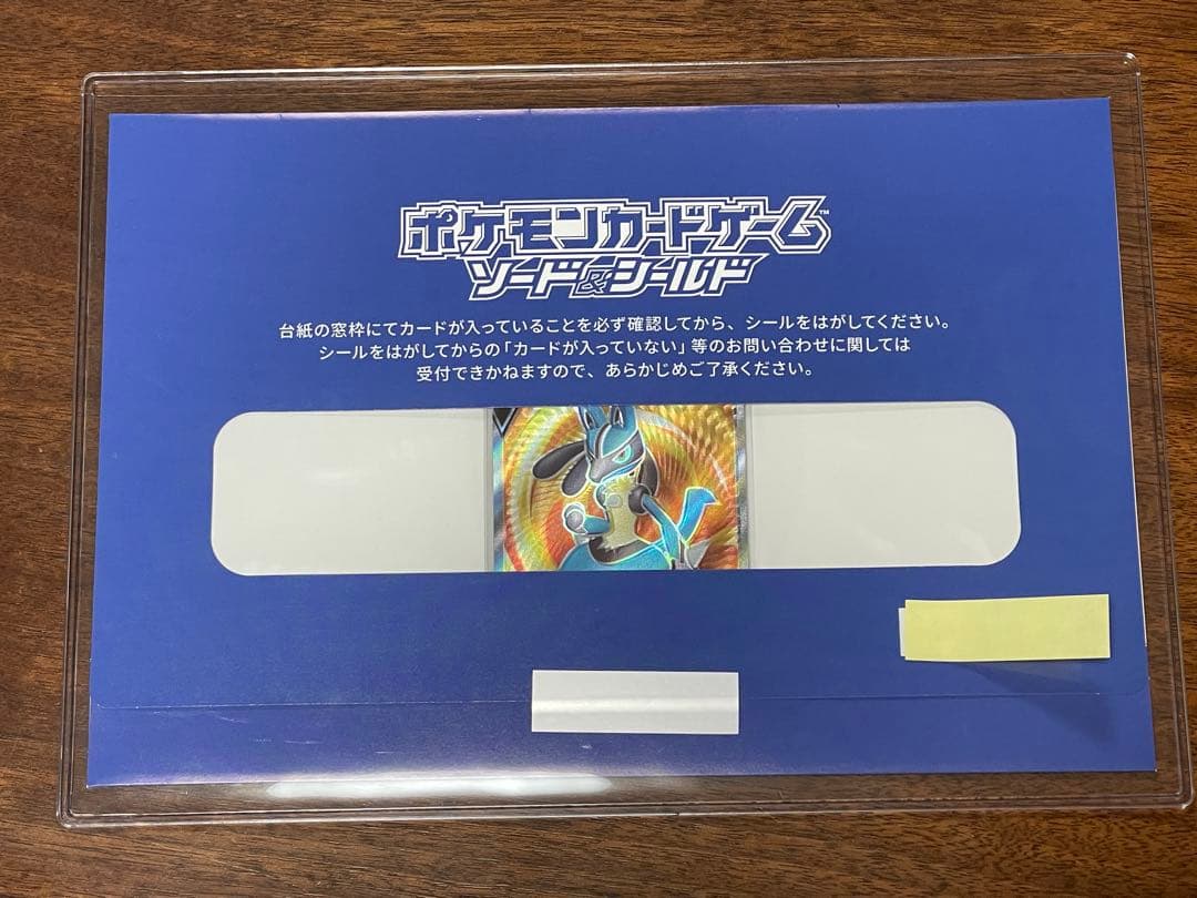 ルカリオv SR プロモ　未開封　シールド戦　ルカリオ争奪戦